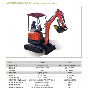 挖掘機PC15.3